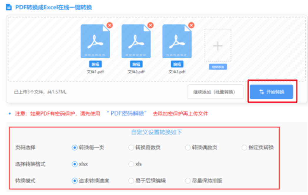 德甲投注网址使用讲解 - 开始转换