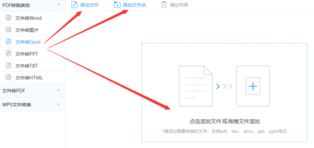 德甲投注网址使用讲解 - 选择文件格式